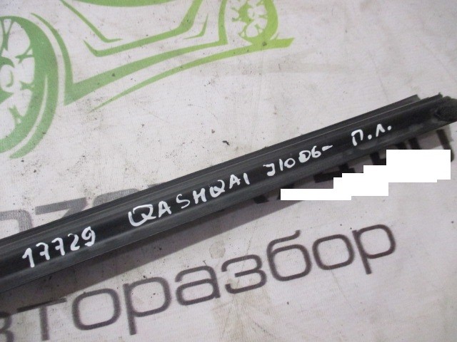 Бархотка стекла двери Nissan Qashqai J10 2006-2010 на Nissan Qashqai J10