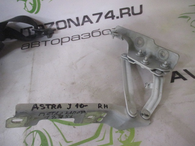 Петля капота правая Opel Astra J 2009-2015 на Opel Astra J