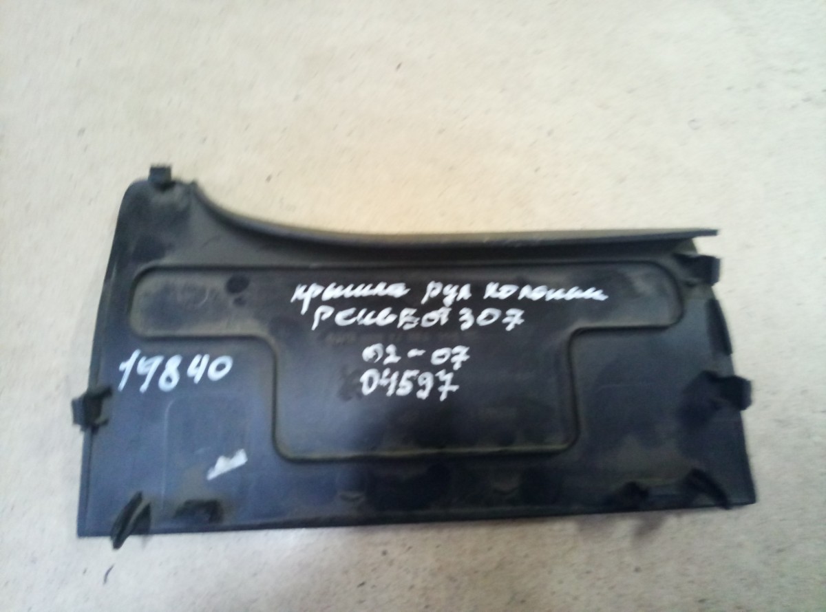 Крышка рулевой колонки Peugeot 307 9634497077 на Peugeot 307