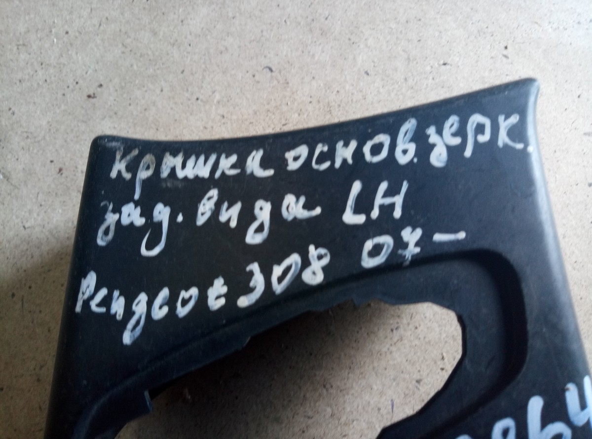 накладка зеркала левого Peugeot 308 2007> на Peugeot 308