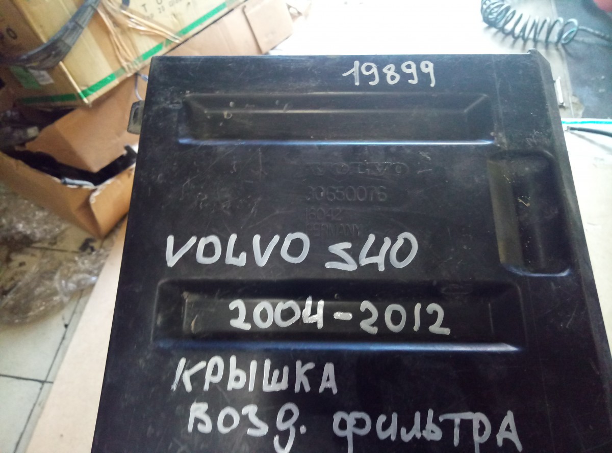 Корпус воздушного фильтра Volvo S40 2004-2009 на Volvo S40 