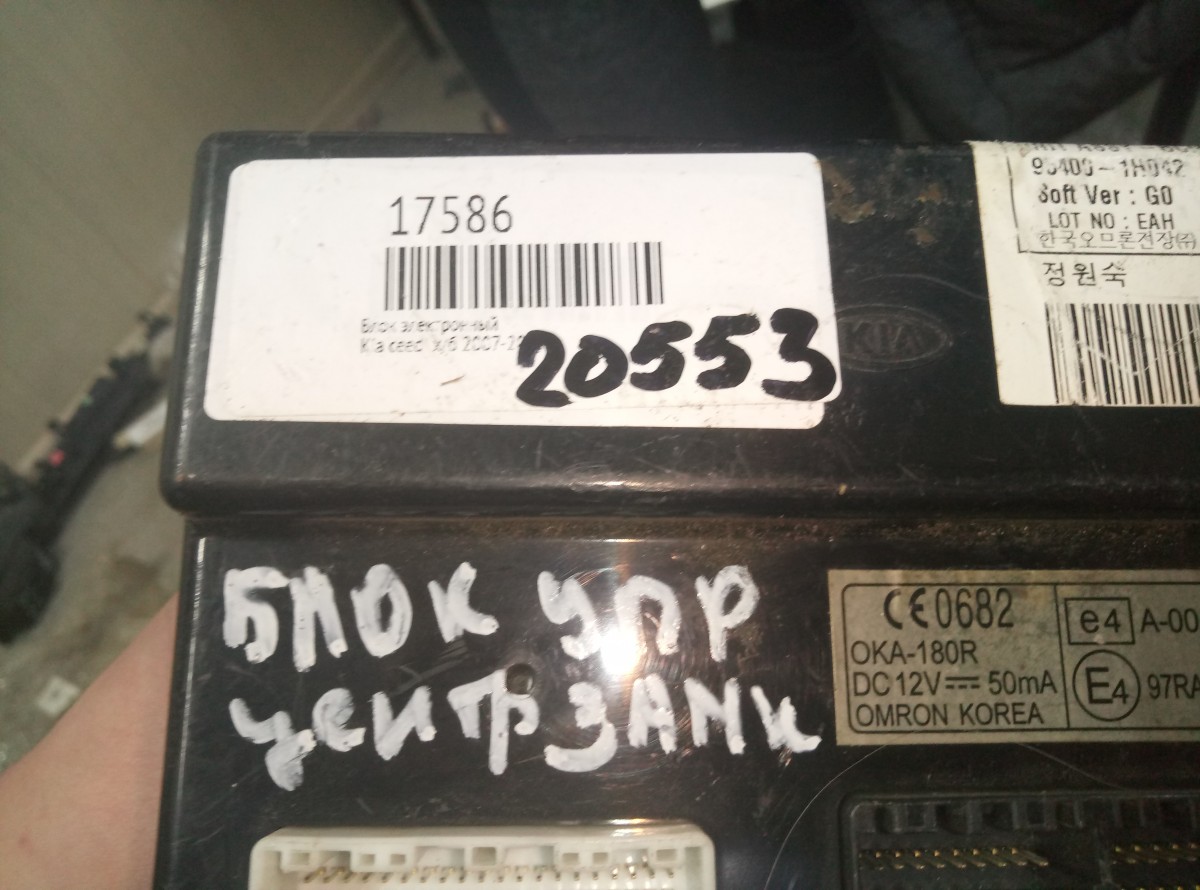 Блок управления центральным замком Kia Ceed 2007- на Kia Ceed (ED)