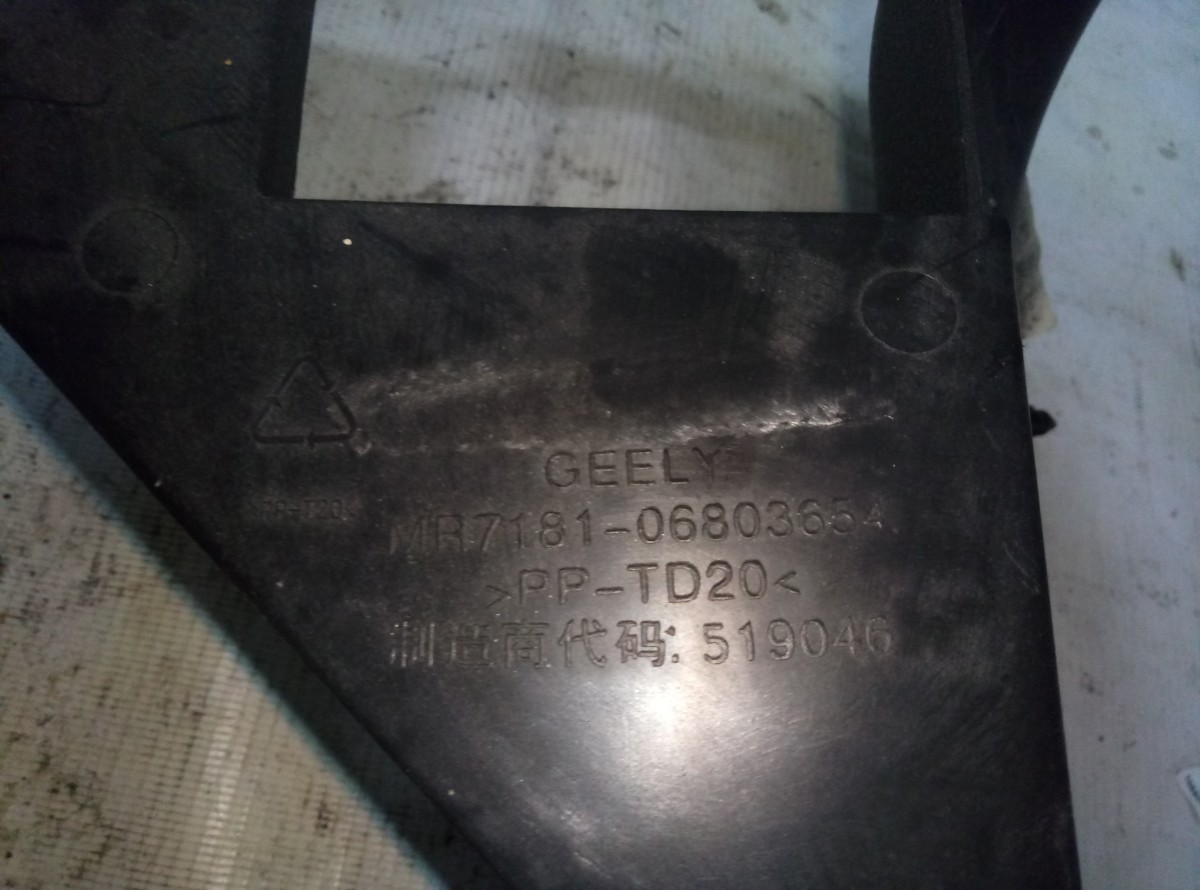 Обшивка салона GEELY EMGRAND EC7> MR718106803654 на Geely Emgrand EC7 