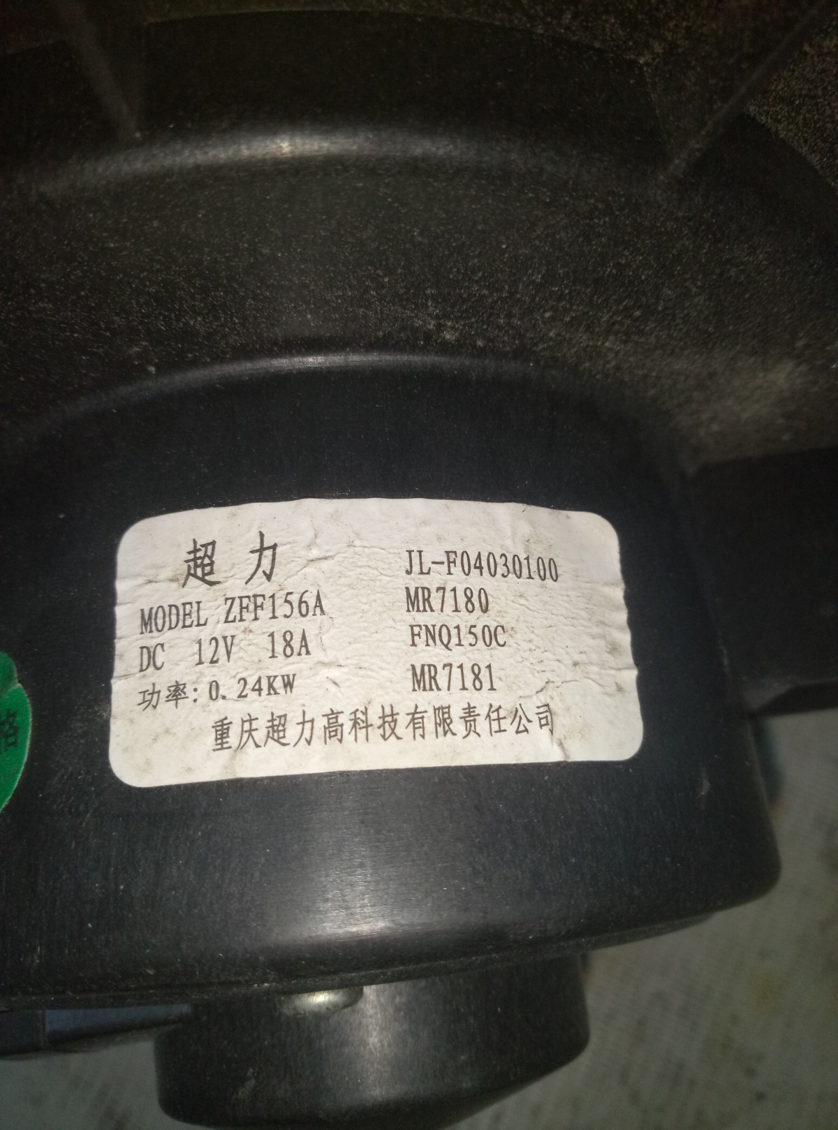 Моторчик печки GEELY EMGRAND EC7>> на Geely Emgrand EC7 