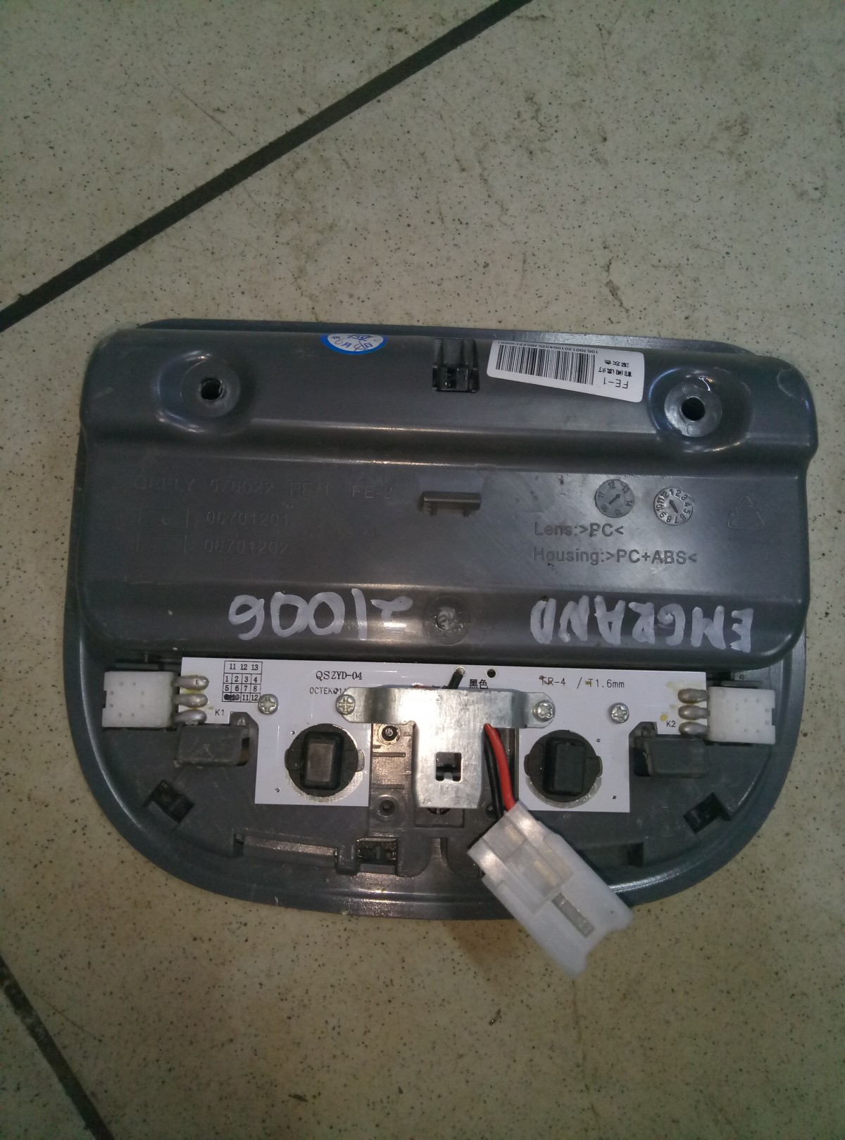 Плафон салонный GEELY EMGRAND EC7 на Geely Emgrand EC7 