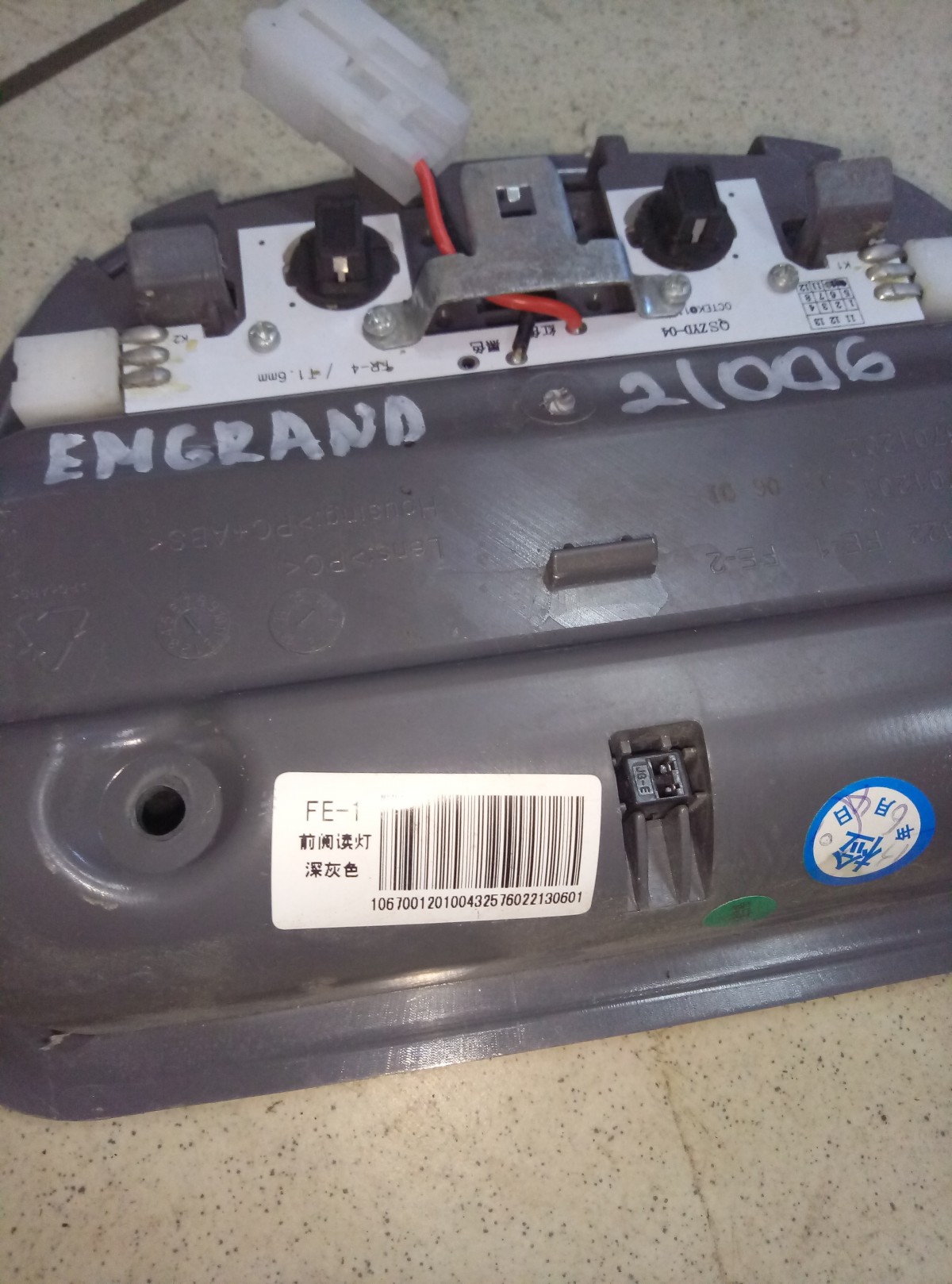 Плафон салонный GEELY EMGRAND EC7 на Geely Emgrand EC7 