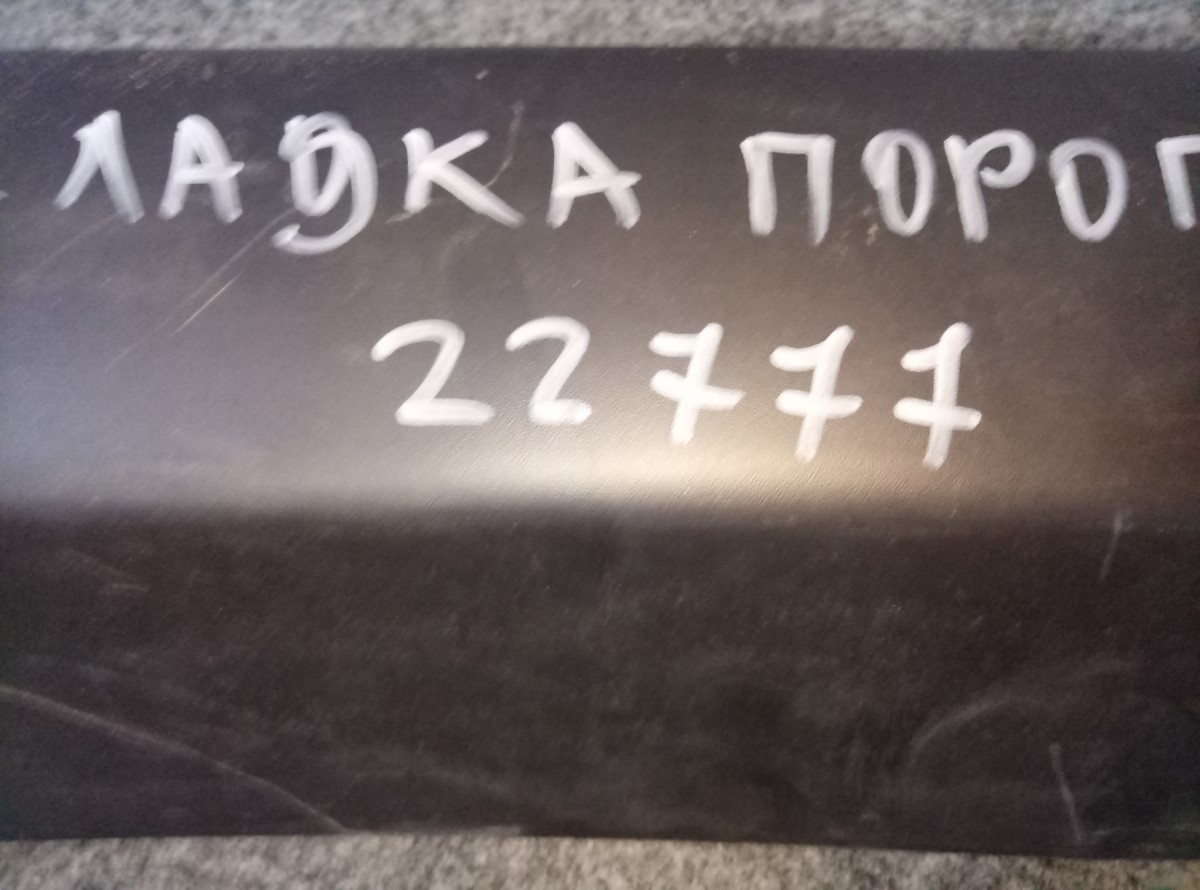 Накладка порога правая Jeep Grand Cherokee на Jeep Grand Cherokee 3 (WK)