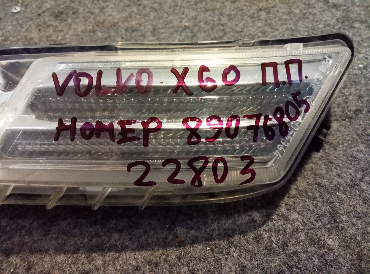 Фара противотуманная правая Volvo Xc60  на Volvo XC60 