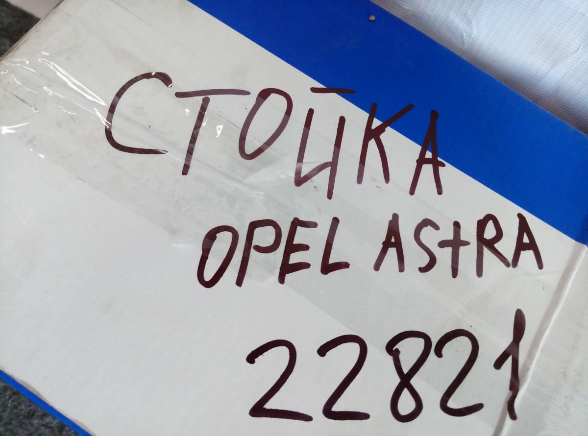 Амортизатор передний правый Opel Astra H (новый) на Opel Astra H