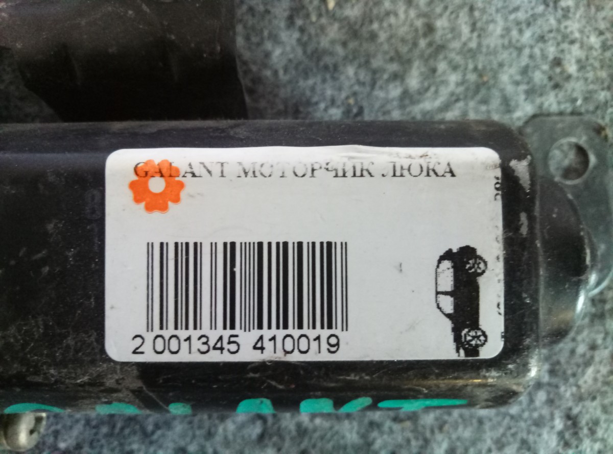 Моторчик люка Mitsubishi Galant на Mitsubishi Galant IX