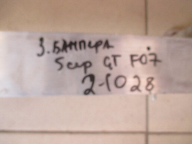 Усилитель заднего бампера BMW 5-Series(F10,F11,F07) 2009-2013 на BMW 5-Series(F10,F11,F07)