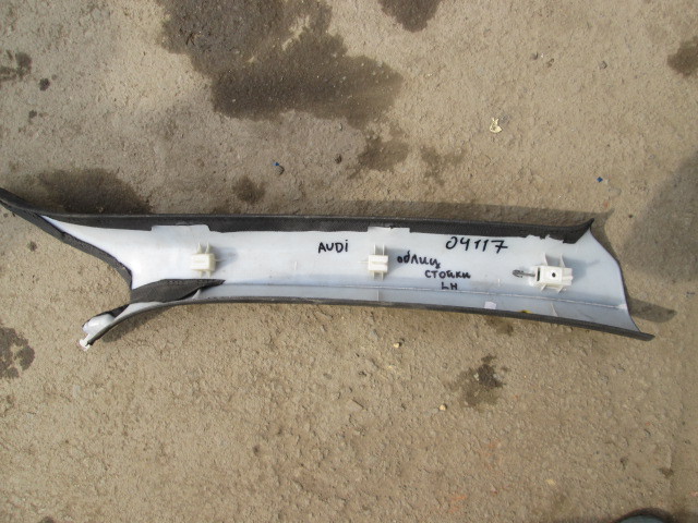 Обшивка стойки Audi A5 (8T) 2007-2011 8T0867233 на Audi A5 (8T)