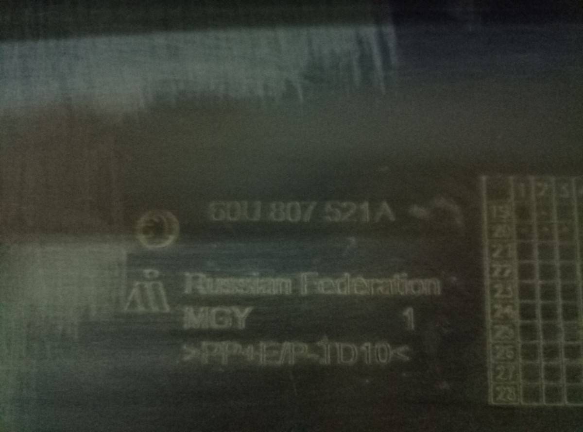 Юбка задняя Skoda Rapid 60U807521A на Skoda Rapid 
