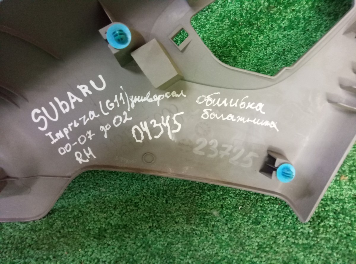 Обшивка багажника правая Subaru Impreza G11 на Subaru Impreza 