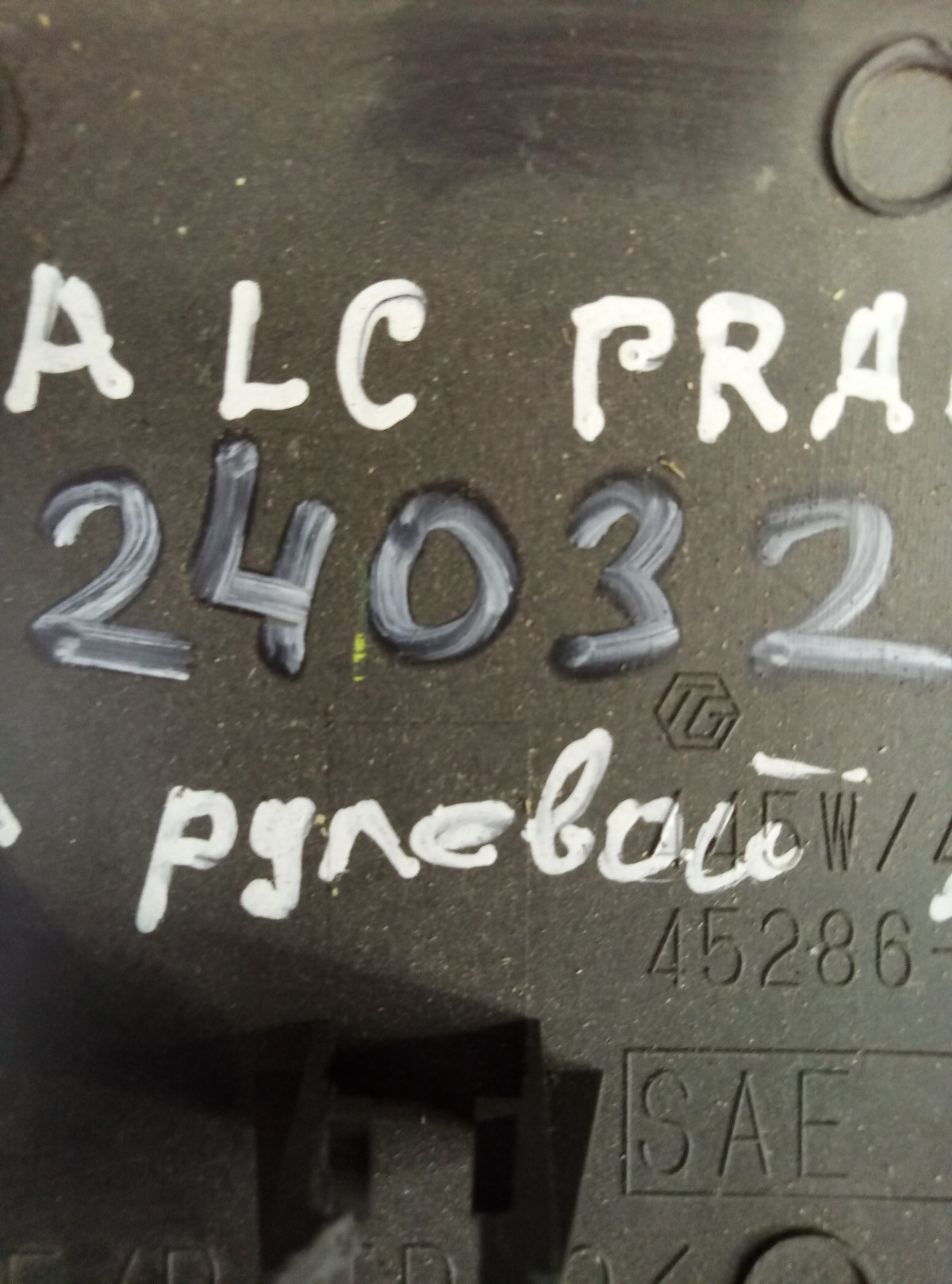 Накладка рулевой колонки Toyota LC Prado 150 на Toyota Land Cruiser Prado 150