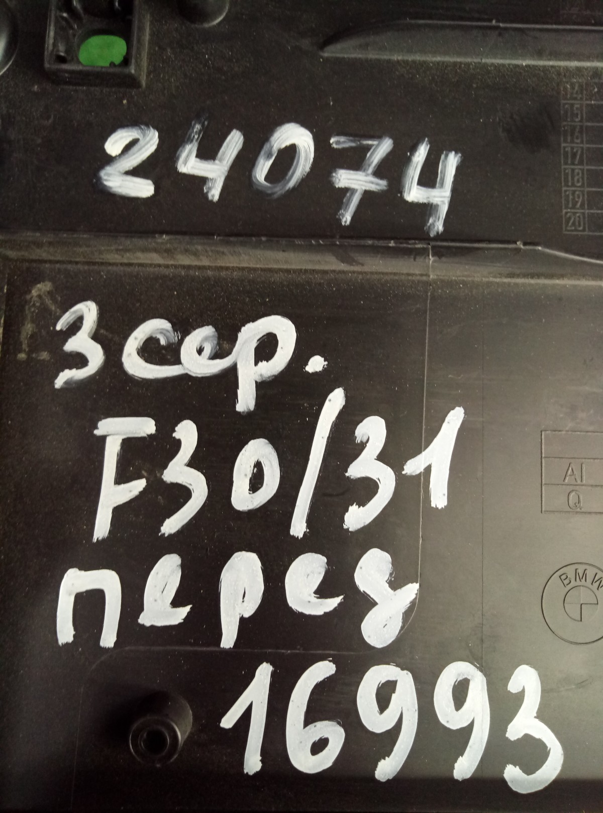 Накладка переднего бампера под номер BMW 3 F30 на BMW 3-Series (F3x)