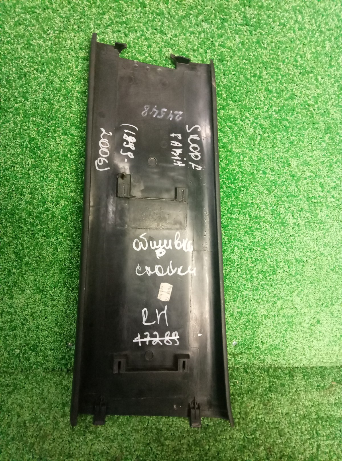 Обшивка стойки Skoda Fabia 1999-2006  на Skoda Fabia 