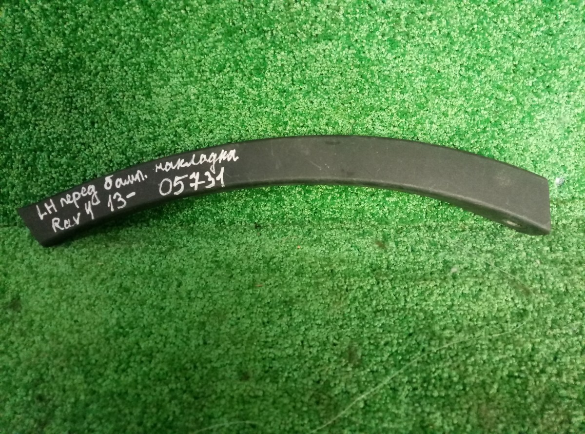 Накладка переднего бампера Toyota Rav4 2013- на Toyota RAV 4 (XA30)