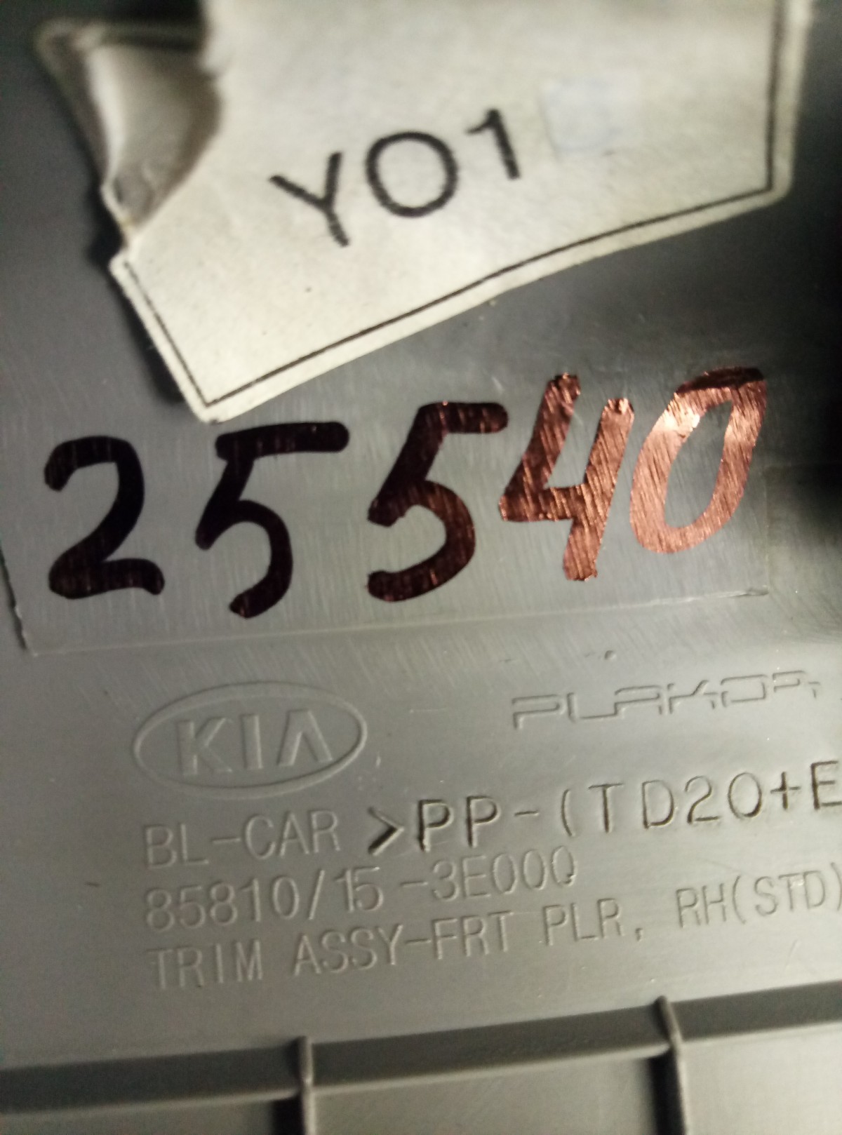 Накладка стойки передняя правая Kia Sorento   858103E000 на Kia Sorento (BL)