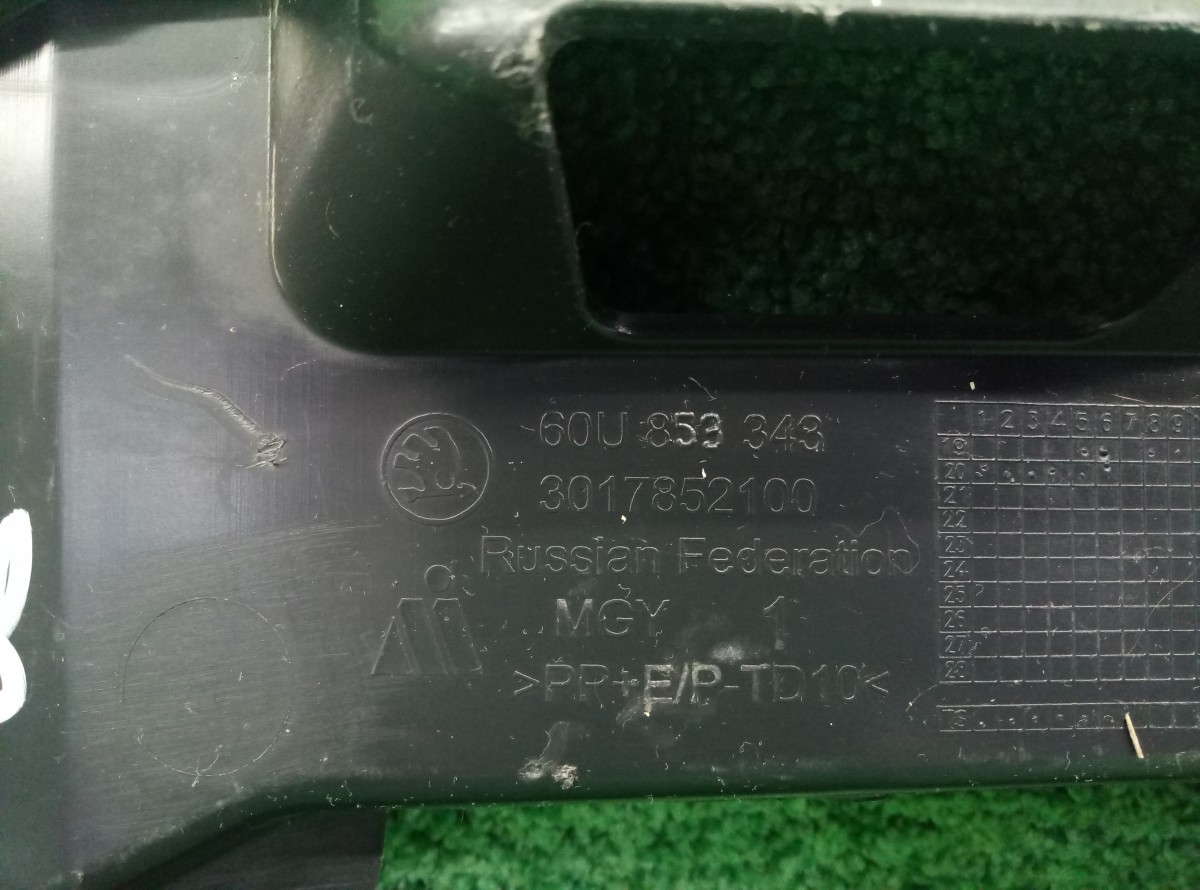 Накладка замка капота Skoda Rapid 2 2019 60U853343 без дефектов на Skoda Rapid 
