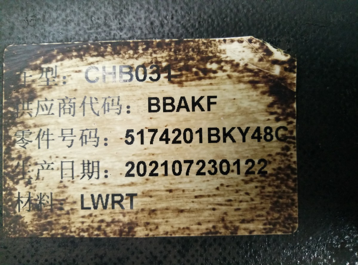 Защита двигателя Haval F7 2018 5174201BKY48C на Great Wall Hover H5 