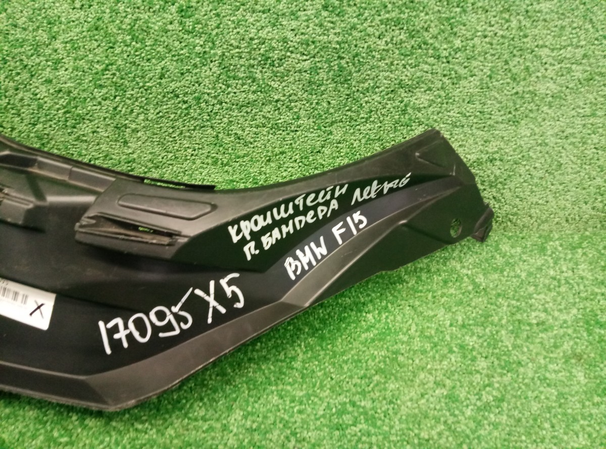 Кронштейн переднего бампера левый BMW X5 F15 2013-н.в. 51117294483 на BMW X5 F15