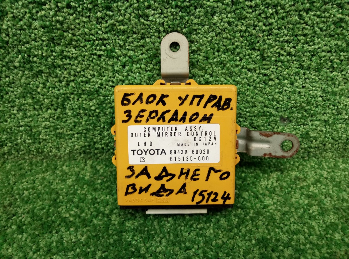 Блок управления зеркалами Lexus LX470  1998-2002 89430-60020 на Lexus LX 