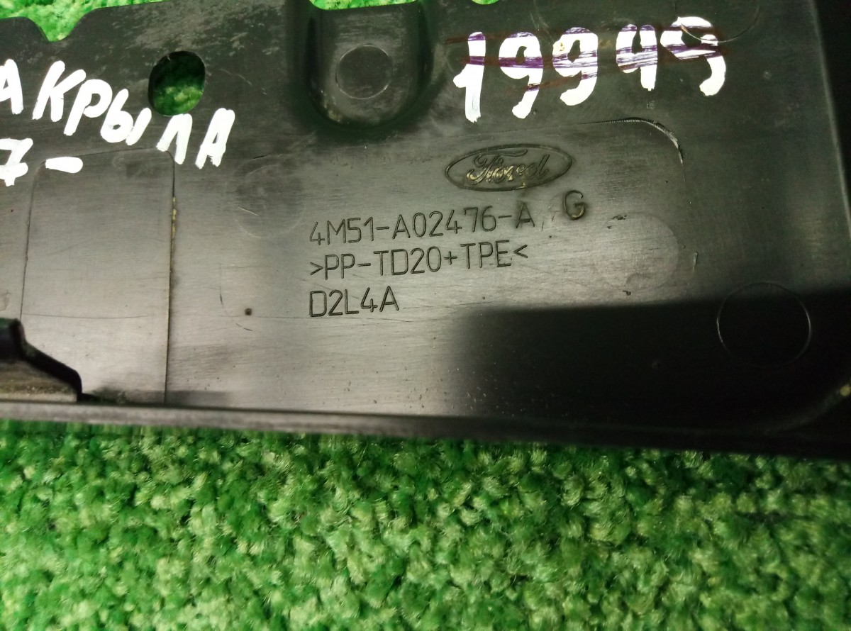Накладка крыла переднего правого Focus 2 2005-2008 4M51A02476A на Ford Focus 2