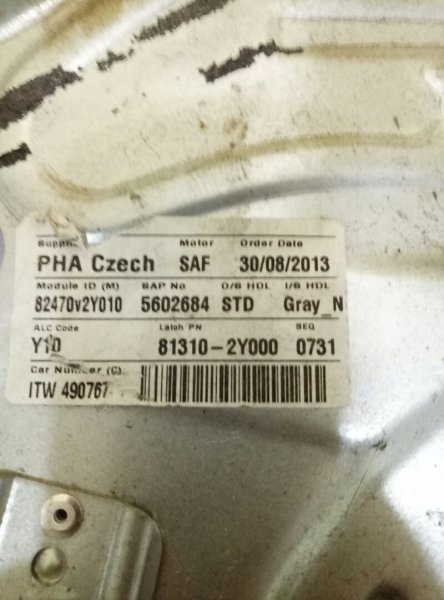 Стеклоподъемник электр. передний левый Hyundai ix35  2010-2015 на Hyundai ix35 