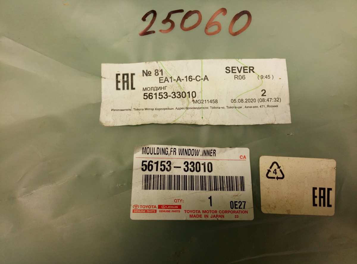 Молдинг лобового стекла Toyota Camry V70 5615333010 Новый на Toyota Camry V50