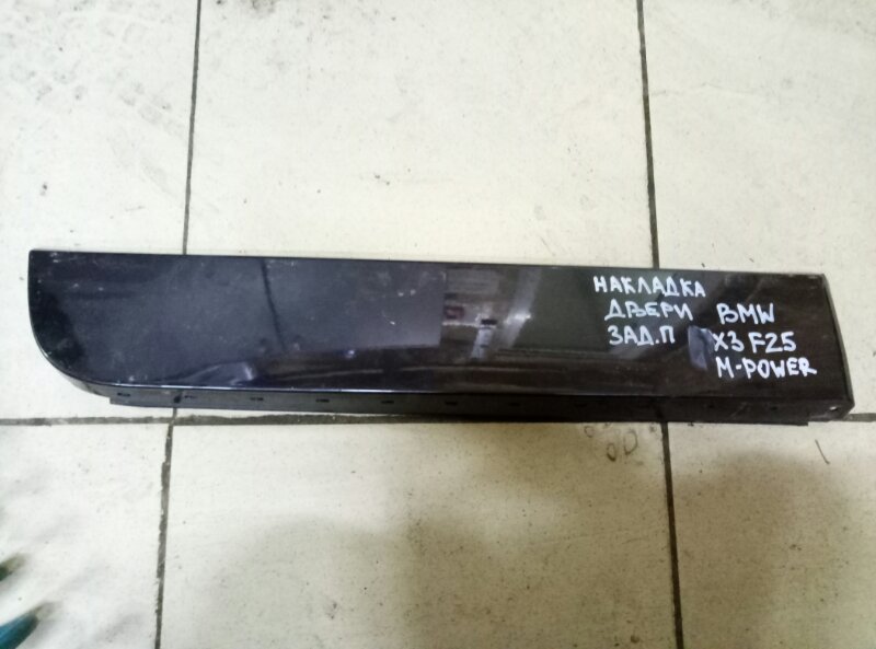 Накладка двери задней BMW X3 (F25) 2010-2014 на BMW X3 (F25)