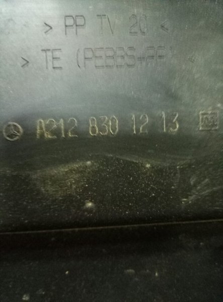 Решетка стеклооч. (планка под лобовое стекло) Mercedes-Benz E-Class W212,S212,C207 2009-2016 на Mercedes-Benz E-Class W212,S212,C207