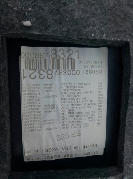 Обшивка двери передней правой Mercedes-Benz E-Class W212,S212,C207 2009-2016 на Mercedes-Benz E-Class W212,S212,C207