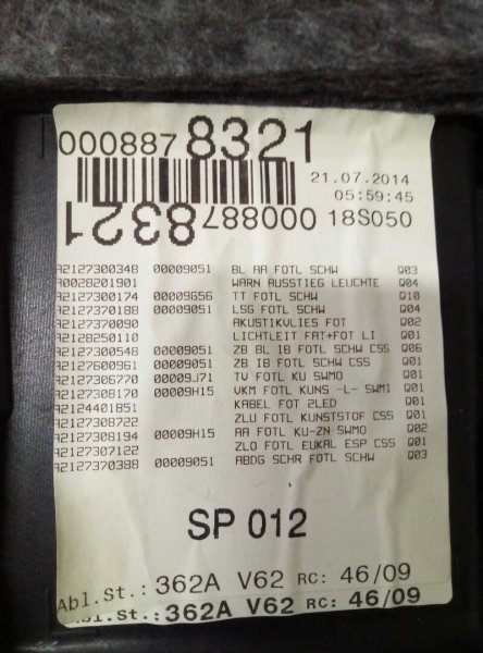 Обшивка двери задней левой Mercedes-Benz E-Class W212,S212,C207 2009-2016 на Mercedes-Benz E-Class W212,S212,C207