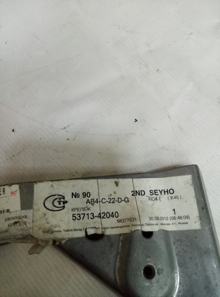 Крепление Toyota RAV 4 (XA30) 2005-2010 на Toyota RAV 4 (XA30)