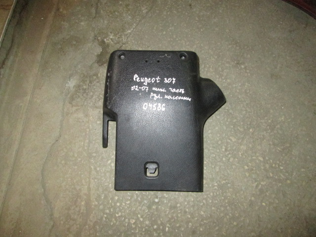 Кожух рулевой колонки низ Peugeot 307 2001-2008 MP5698 на Peugeot 307