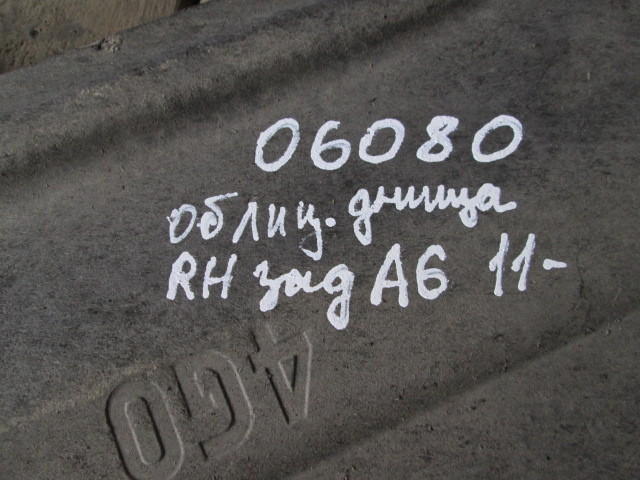 Пыльник (кузов наружные) Audi A6 (C7) 2011-2014 на Audi A6 (C7)