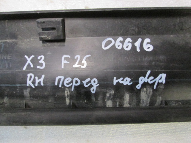 Накладка двери передней правой BMW X3 (F25) 2010-2014 на BMW X3 (F25)