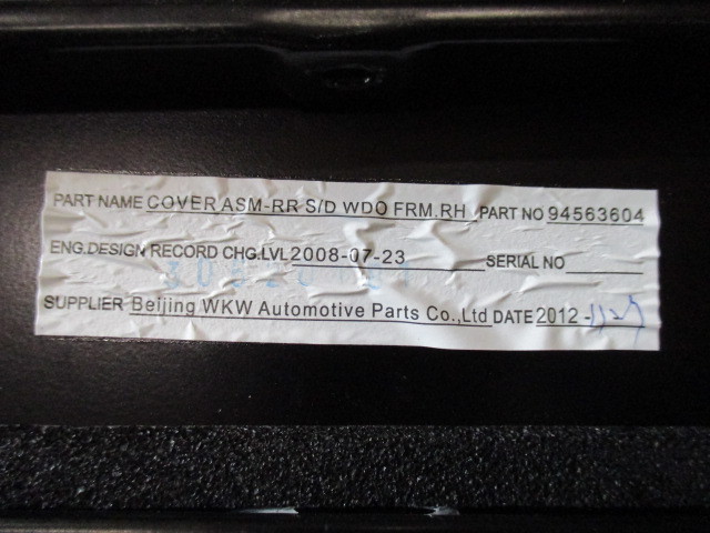 Накладка двери передней правой Chevrolet Cruze 2009-2013 на Chevrolet Cruze