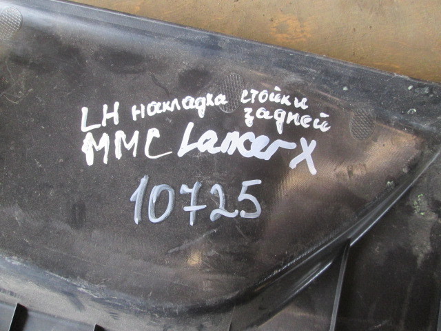 Обшивка стойки Mitsubishi Lancer X 2007-н.в. на Mitsubishi Lancer X