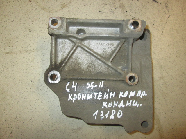 Кронштейн кондиционера Citroen C4 I 2004-2014 на Citroen C4 I