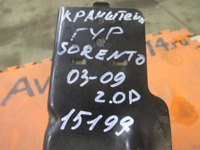 Кронштейн гидроусилителя Kia Sorento (BL) 2002-2006 на Kia Sorento (BL)